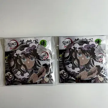 귀멸의 칼날 전 집중전 막간화 캔뱃지 토키토 무이치로