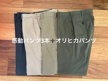 감동 팬츠 슬랙스 4세트