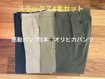 감동 팬츠 슬랙스 4세트