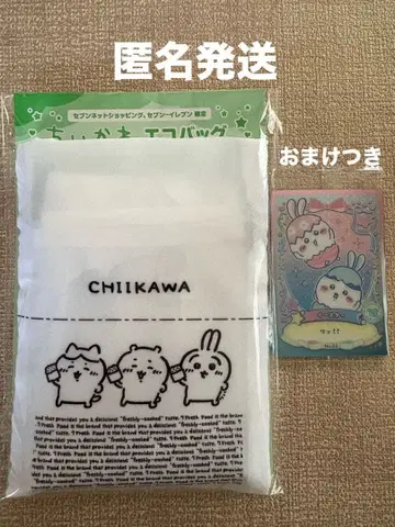 치이카와 (먼작귀) 에코백 [미사용 새상품] 카드 덤 포함