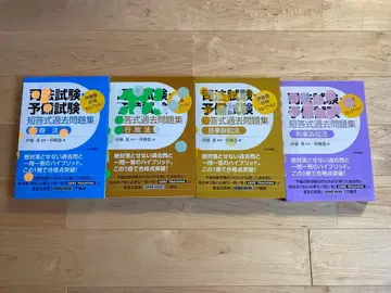 시험 시험 예비 시험 단답식 기출문제집 4권 세트