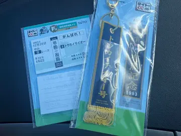 다이토 복권 토카이 테이오