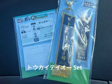 다이토 복권 토카이 테이오