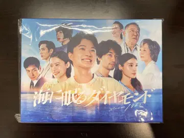 바다에 잠든 다이아몬드 디렉터스컷 Blu-ray BOX 12/27까지