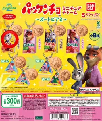 팩콘초 미니어처 참 주토피아 2 주디