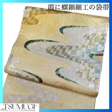 노을에 나전칠기 후쿠로 오비 기모노 114w