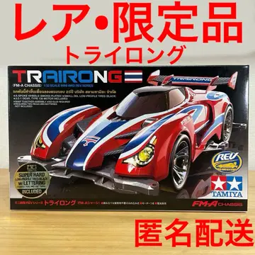 태국 한정 레어 타미야 미니 사륜구동 트라이롱 FM-A