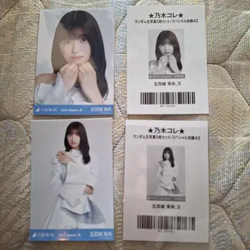 노기자카46 이오키 마오 브로마이드 2장 세트