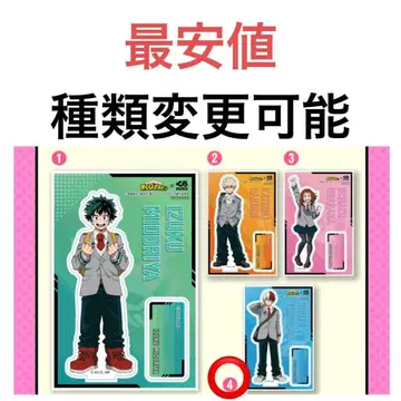 아크릴 스탠드 쿠라스시 히로아카 나의 히어로 아카데미아