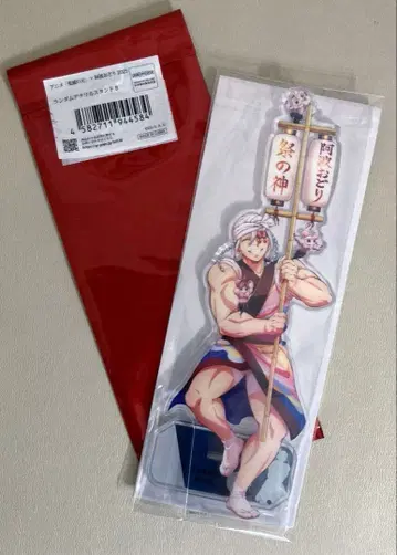 새상품 아와오도리 우즈이 텐겐 아크릴 스탠드 귀멸의 칼날