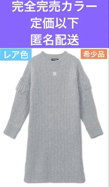 마리콴트 완전 완판 컬러 정가 이하 그레이 고급 니트 원피스 익명 배송