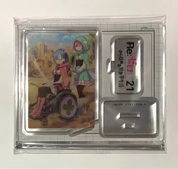 [네고 불가] 리제로 재킷 컬렉션 21권