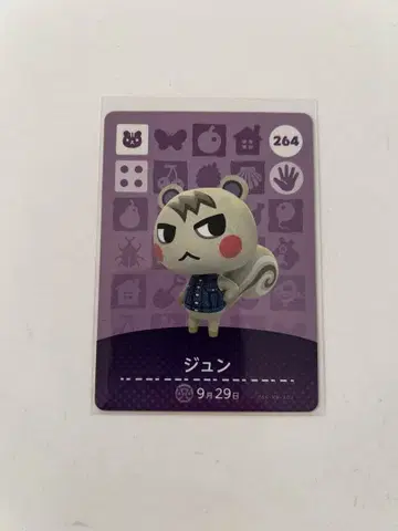 [ 동물의 숲 ] 준 amibo 카드