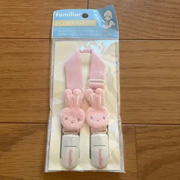 familiar 패밀리아 손수건 클립 토끼
