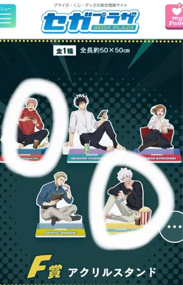 주술회전 제일복권 이타도리 유우지 고죠 사토루 F상 아크릴 스탠드