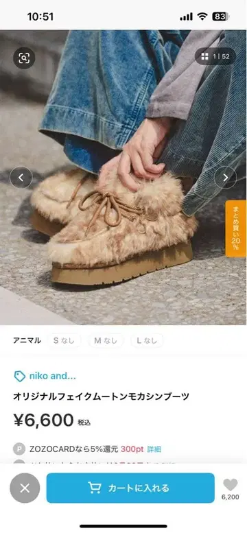 niko and - 오리지널 페이크 무스탕 모카신 부츠