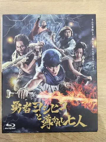 용사 요시히코와 이끌린 일곱 명 Blu-ray DVD BOX