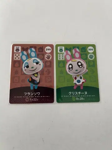 [동물의 숲] 프랑수아 크리스틴 amibo 카드