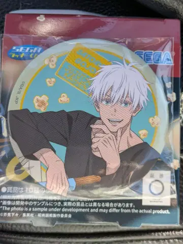 주술회전 세가 럭키 쿠지 Fun!Fun!Fun! G상 캔뱃지 고죠 사토루