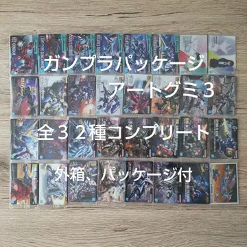 GUNDAM 건담 건담 프라모델 패키지 아트 구미 3 전 32종 컴플리트