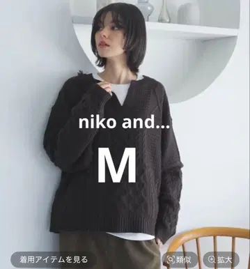 niko and - 케이블 니트 풀오버 브라운 M