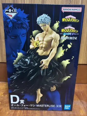 나의 히어로 아카데미아 제일복권 더 멀리 올 포 원 D상