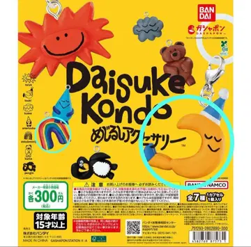 DaisukeKondo 메지루시 액세서리 2세트