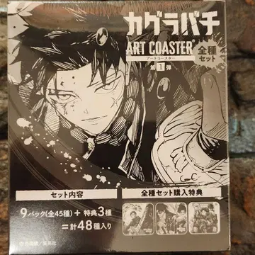 카구라바치 아트 코스터 BOX 슈링크 미개봉