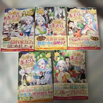 새상품급 영애는 느긋함을 원해 거의 전권 세트 알파폴리스 라노벨 이세계