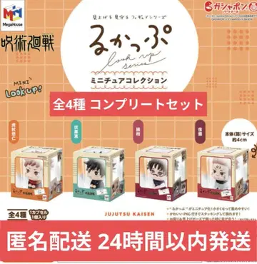 룩업 주술회전 미니어처 컬렉션 전 4종 컴플리트 세트 / 익명 배송