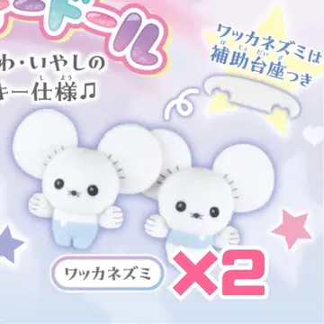 포켓몬스터 가챠 포켓몬 플로키 인형 와카네즈미