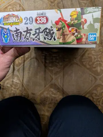 미조립품 남방아대 삼국전