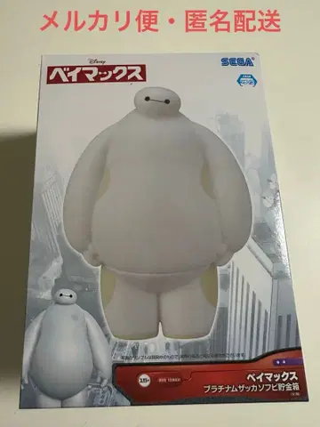 베이맥스 플래티넘 잡화 소프트 비닐 저금통