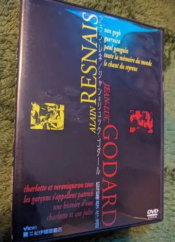 아란 레네 / 장-뤽 고다르 단편선 DVD