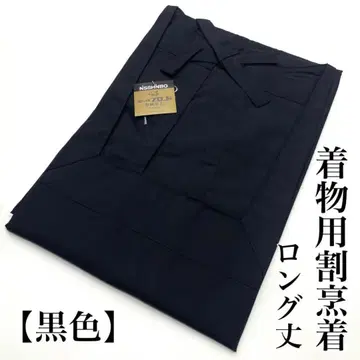 블랙 컬러 기모노용 롱 갓파즈케 일본제