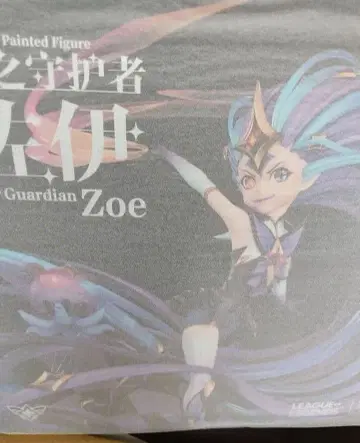 스타 가디언 조이 [ League of Legends ] 1/7