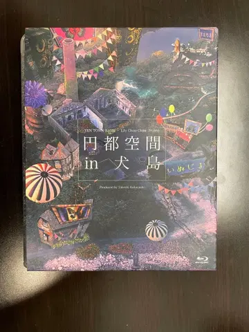 엔토 공간 in 이누지마 (12/27 저녁까지 판매)