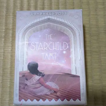 일본어판 스타차일드 타로