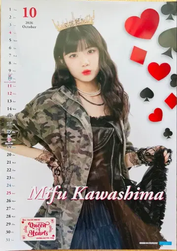 카와시마 미카 핀포스#10 Juice=Juice 2025 가을 투어