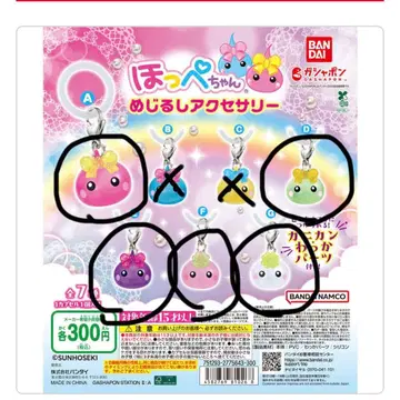 홋페짱 메지루시 액세서리 A D E F G 5종 산보석