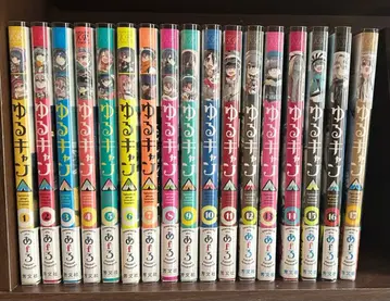 유루캠 1~17권 세트 아후로