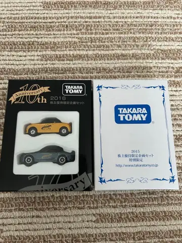 타카라토미 주주 우대 2015.2016