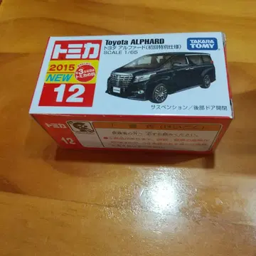 토미카 12 도요타 알파드 (초회 특별 사양)