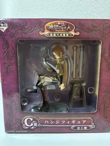 진격 진격의 거인 한지 피규어 자유로의 진격 C상