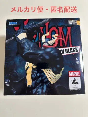 마블 Luminasta 베놈 킹 인 블랙