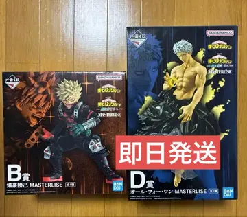 제일복권 나의 히어로 아카데미아 -더욱 저 너머로- B상 D상