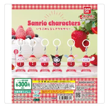 산리오 가챠가챠 딸기 메지루시 세미 컴프 (6개)