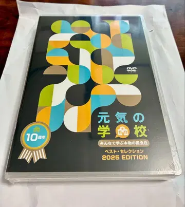 활력 학교 2025 EDITION DVD