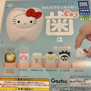 다 함께 되자 치아 산리오 바츠마루 3 푸딩 1 페클 1