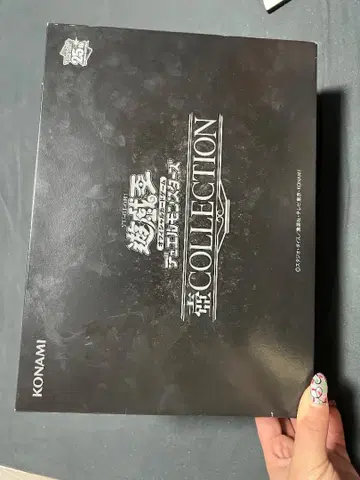 유희왕 저 컬렉션